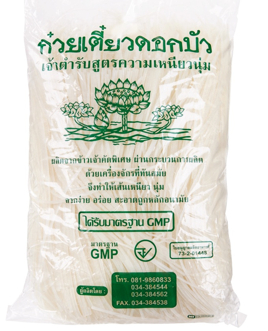 เส้นเล็ก ตราดอกบัว