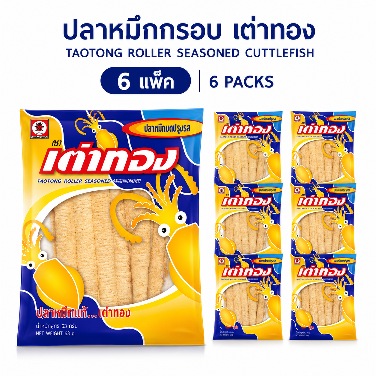 Crispy Squid, Golden Turtle, 4 packs