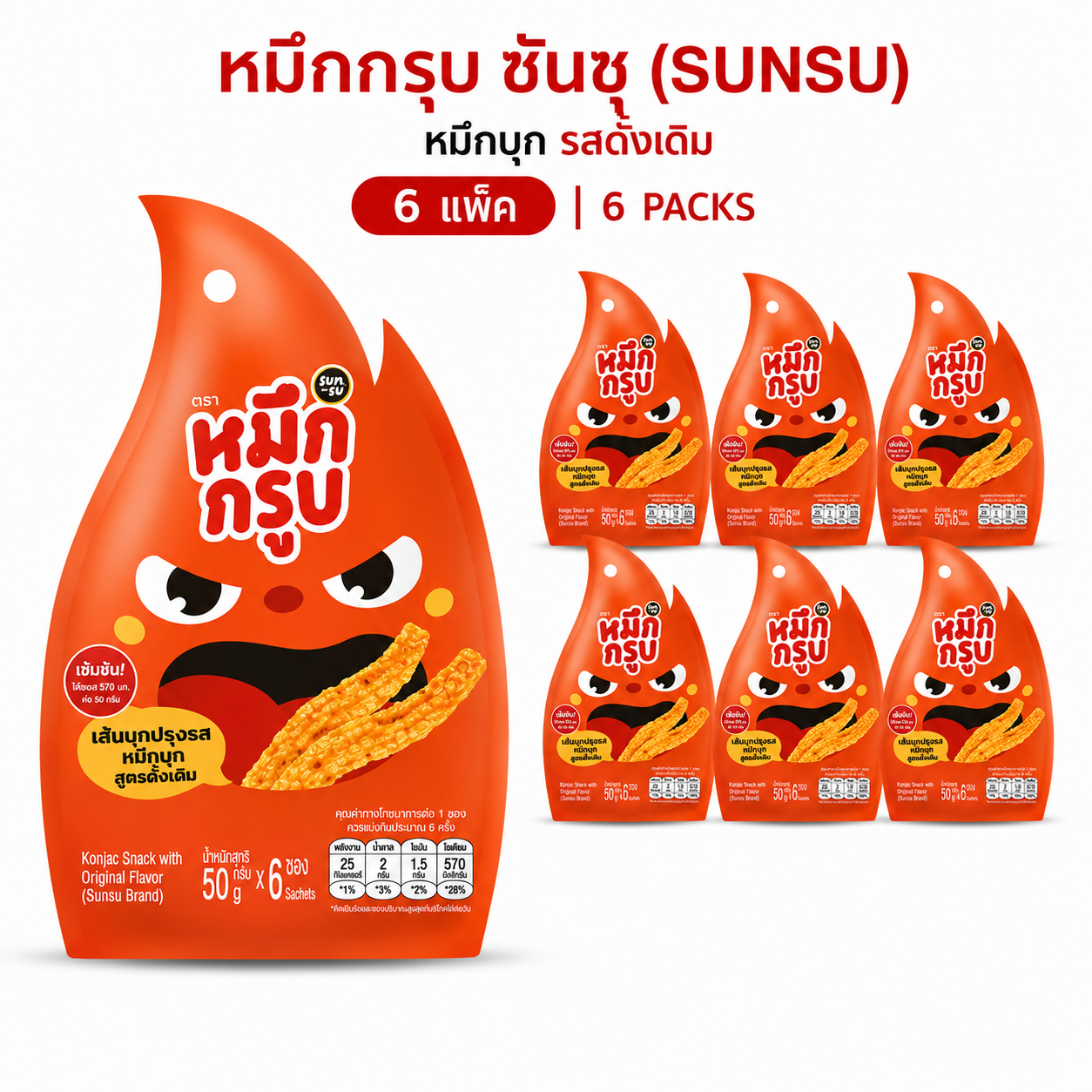 Crispy Squid, Sunsu (Sunsu), Original Flavored Squid, 4 Packs $20
