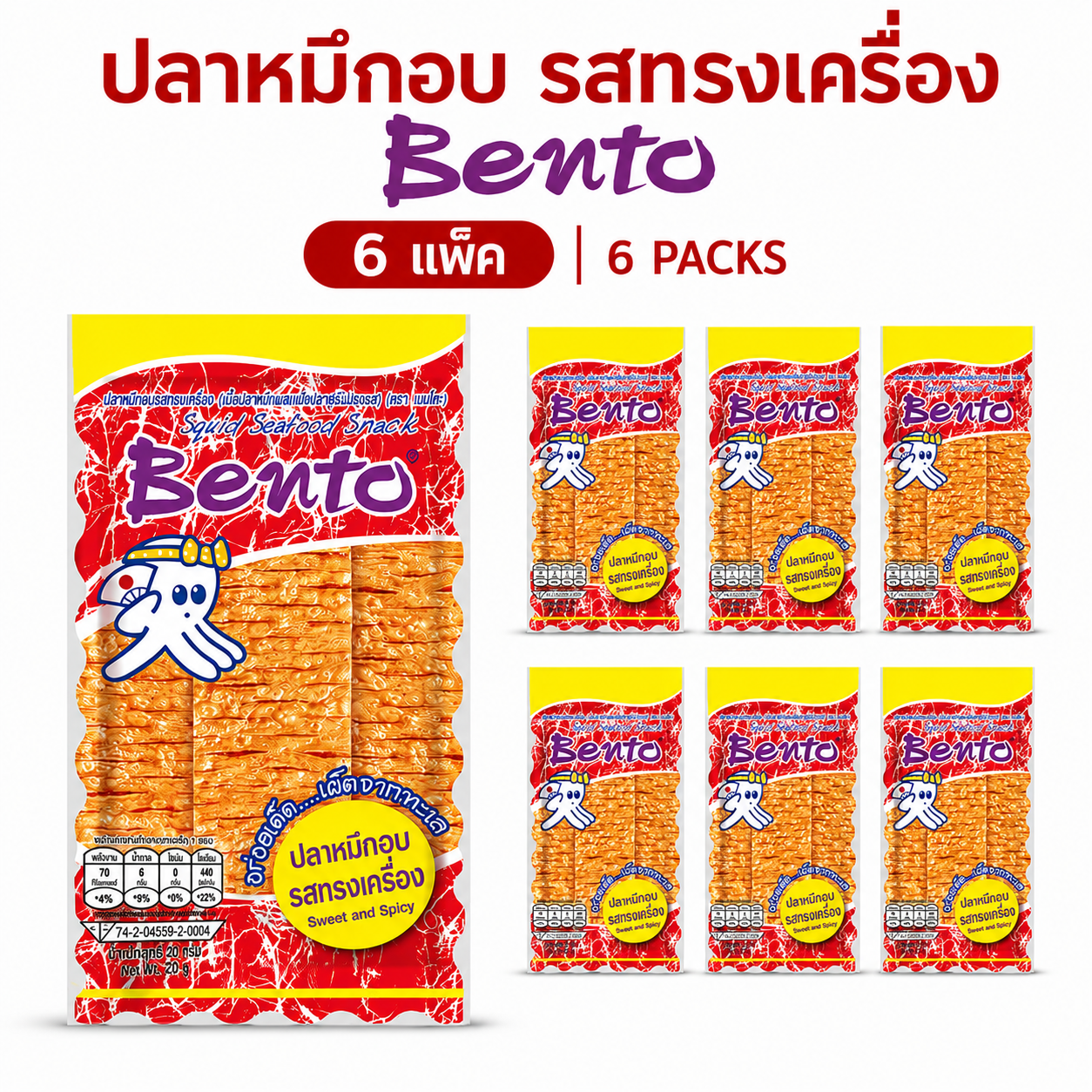 Baked Squid, Spicy Flavor, Bento, 4 Packs