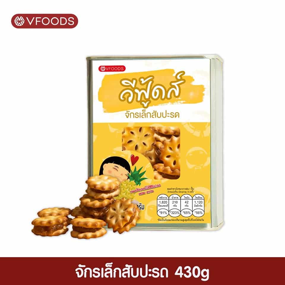 จักรเล็กสับปะรด