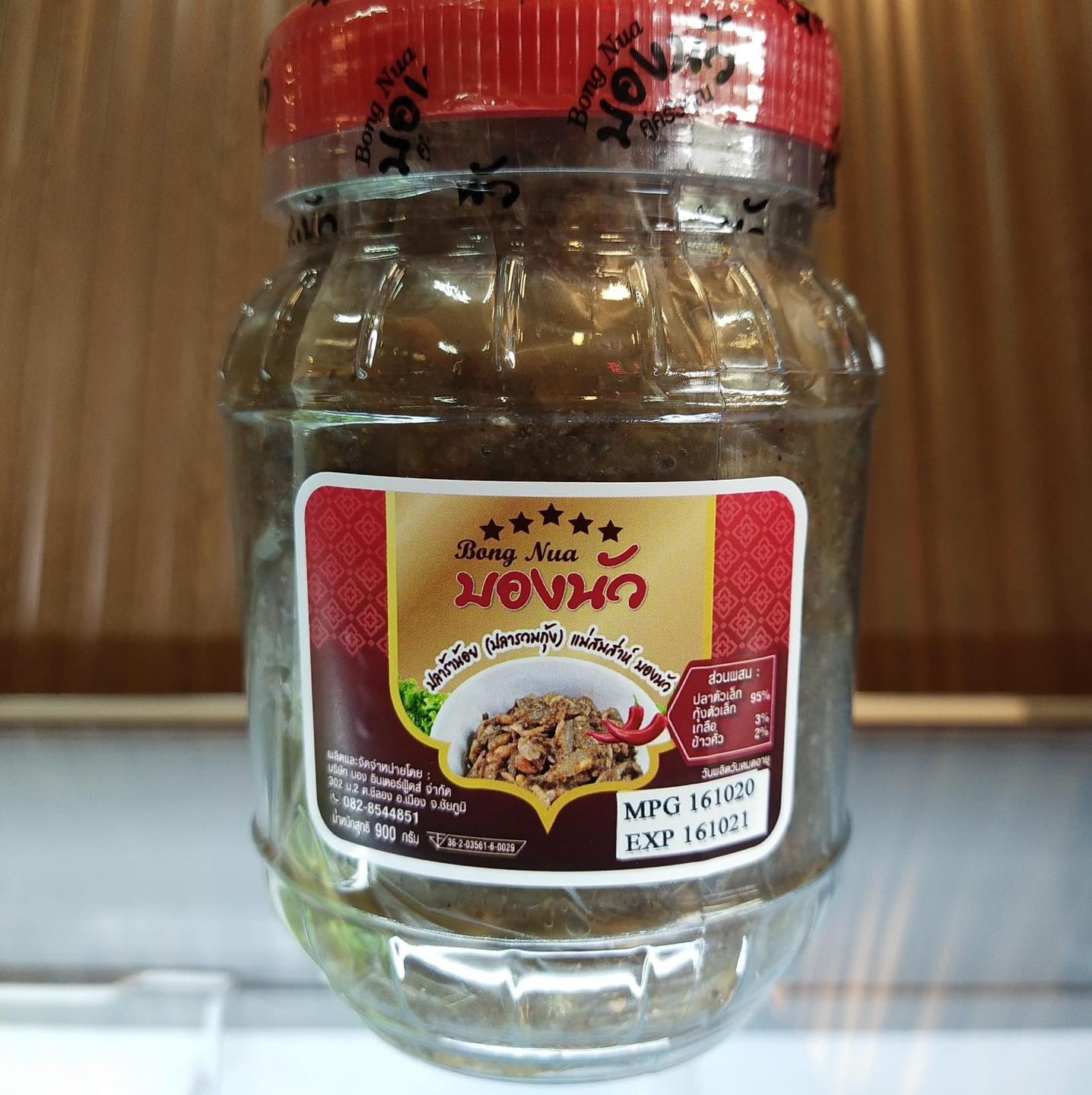 ปลารวมกุ้ง