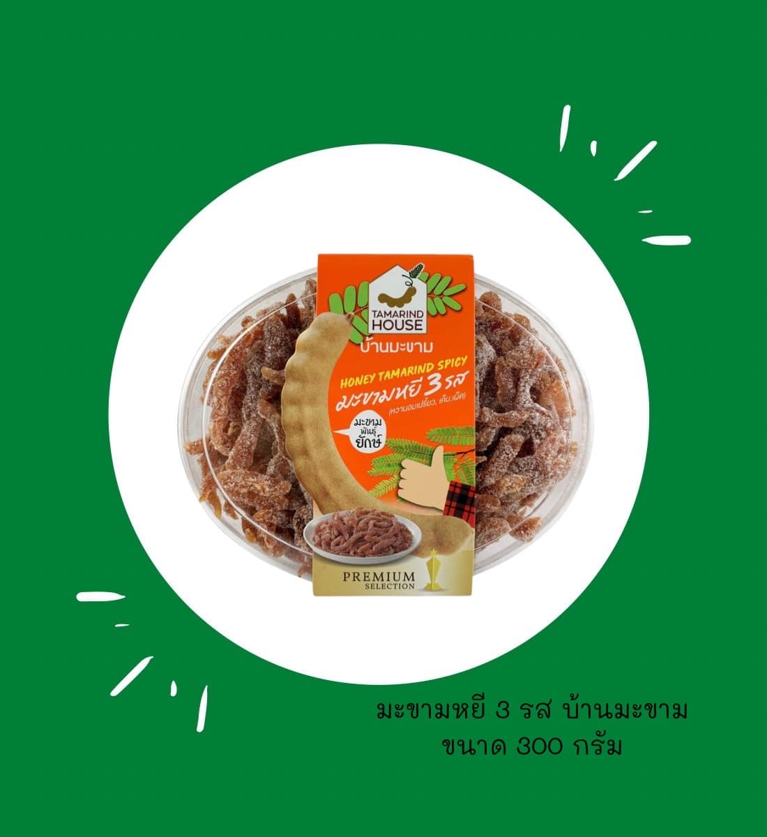 บ้านมะขาม ขนาด 400g.