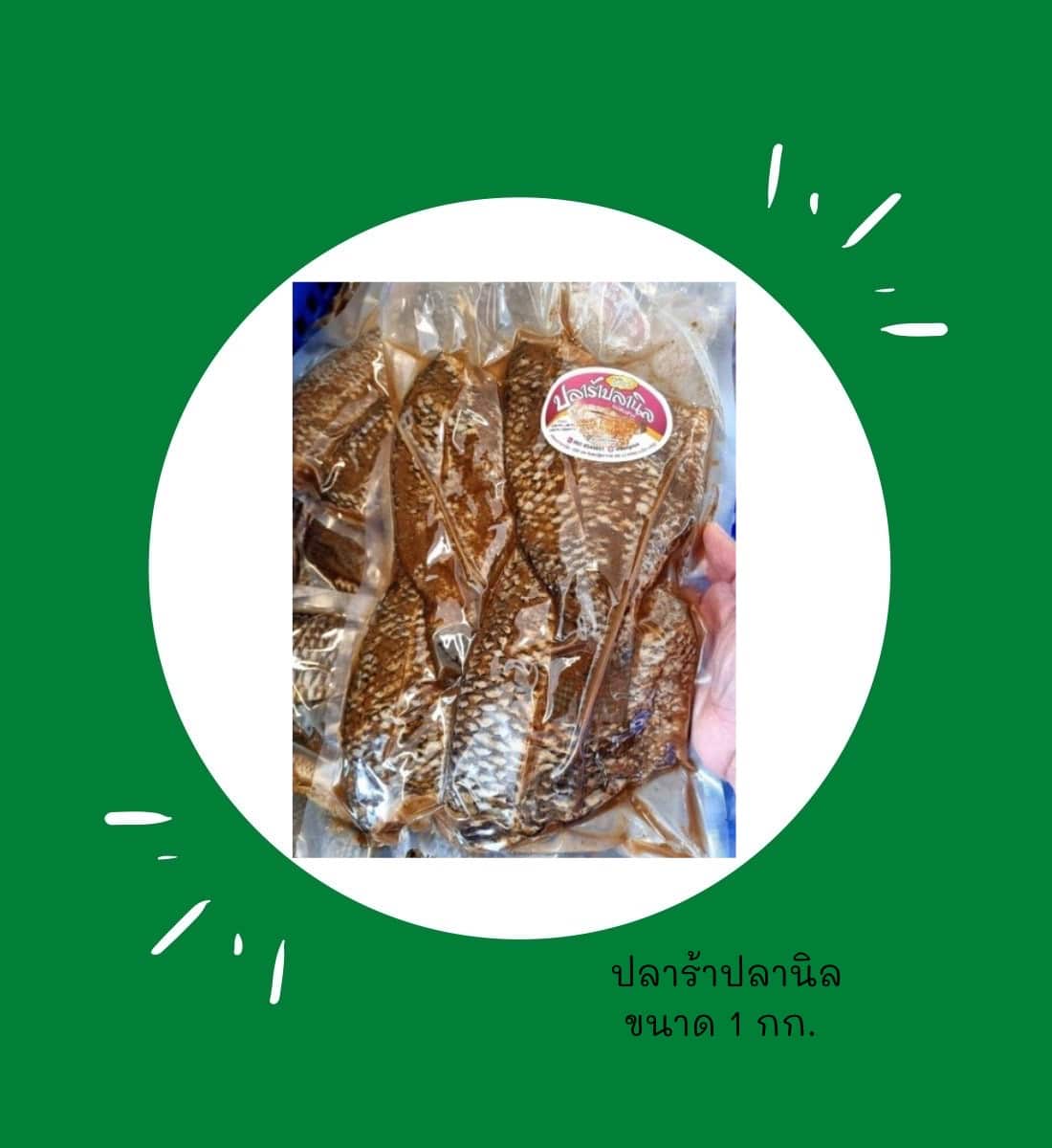 ปลาร้าปลานิล บองนัว