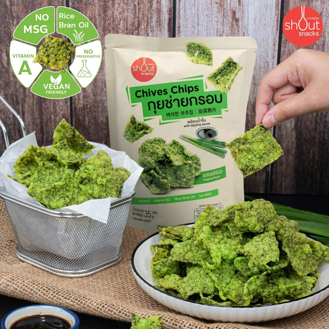 กุยช่ายกรอบ เชาท์สแน็กส์ (3 แพค)