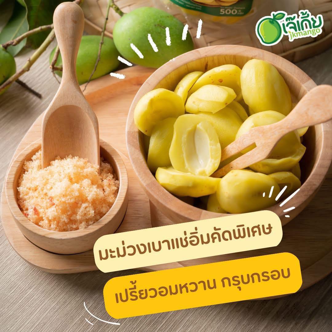 Pickled unripe mango<450 g> ( มะม่วงเบาแช่อิ่ม <450 กรัม>)
