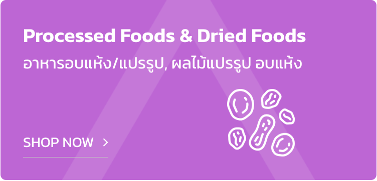 Dried food & Processed food