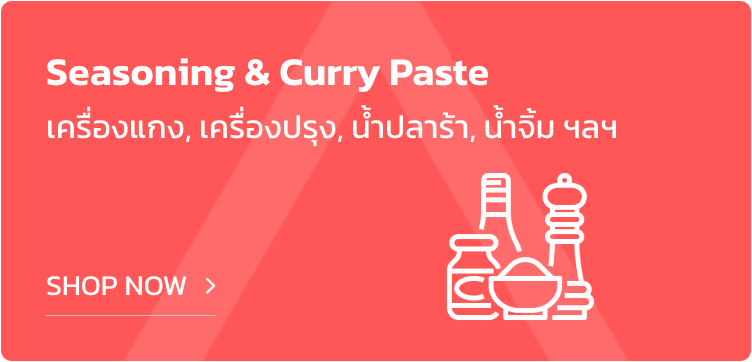 Seasoning & Curry Paste