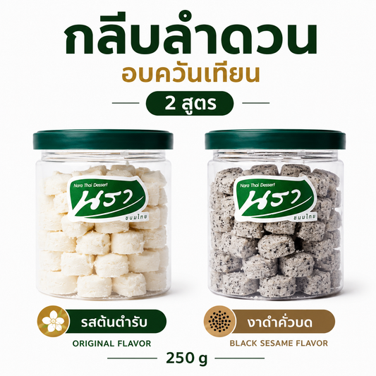 jasmine petals (กลีบลำดวน) 250 g