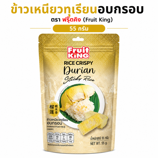 Crispy sticky rice with durian, Fruit King brand, 55 grams