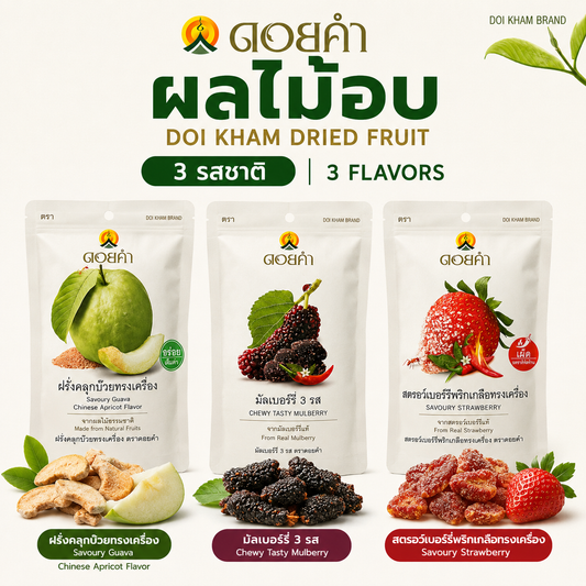 Dried fruit (ผลไม้อบ)