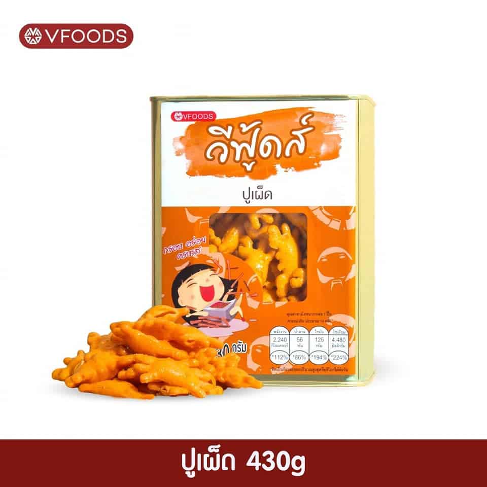 ปูเผ็ด