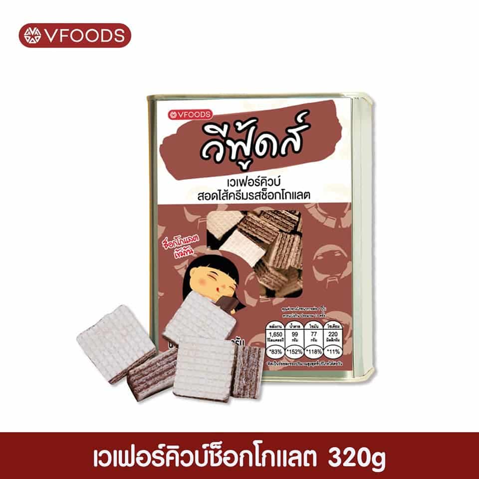 เวเฟอร์คิวบ์ช็อคโกแลต