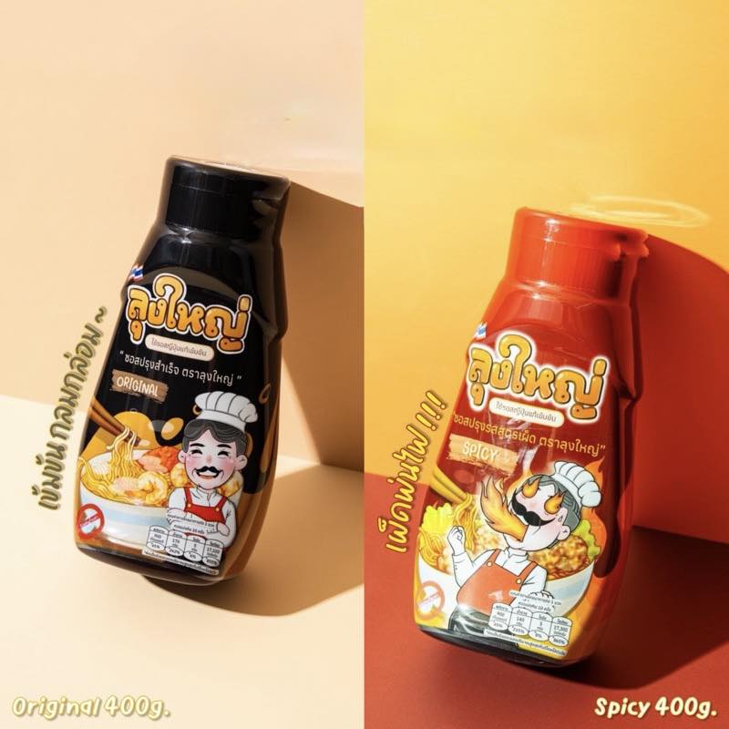 Uncle Big's Sauce 400 g. (ซอสลุงใหญ่ 400 กรัม)