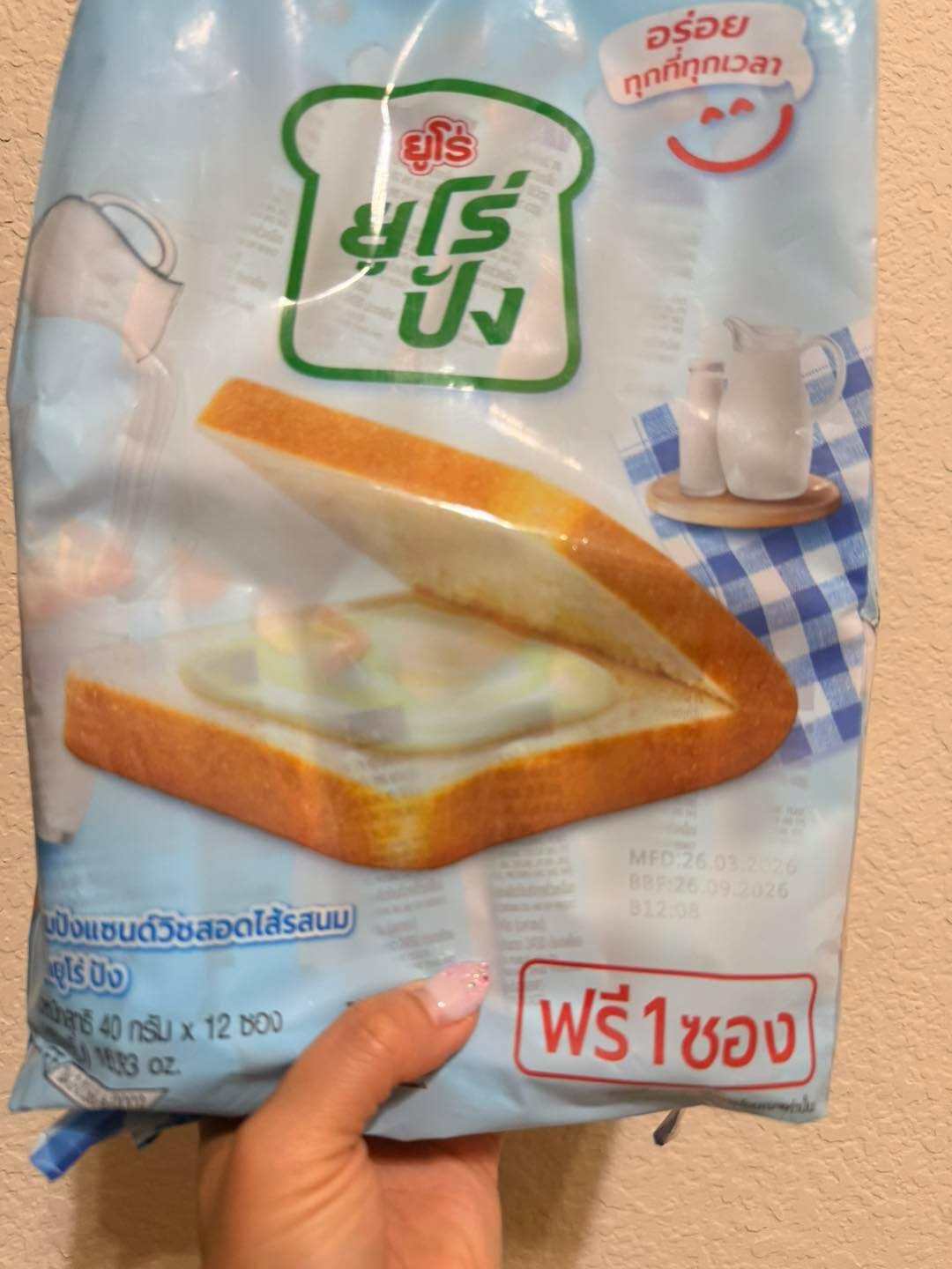 Euro Bread with Milk Filling (ยูโร ปังไส้นม)